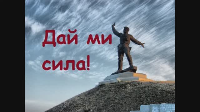 Святый Георгий тебя молим!