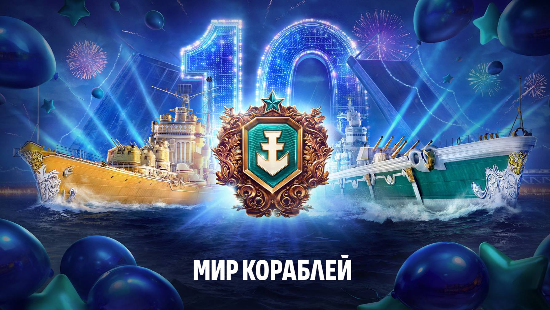 "Бороздю" морские просторы на Русских - Советских и кораблях Пан-Азия.