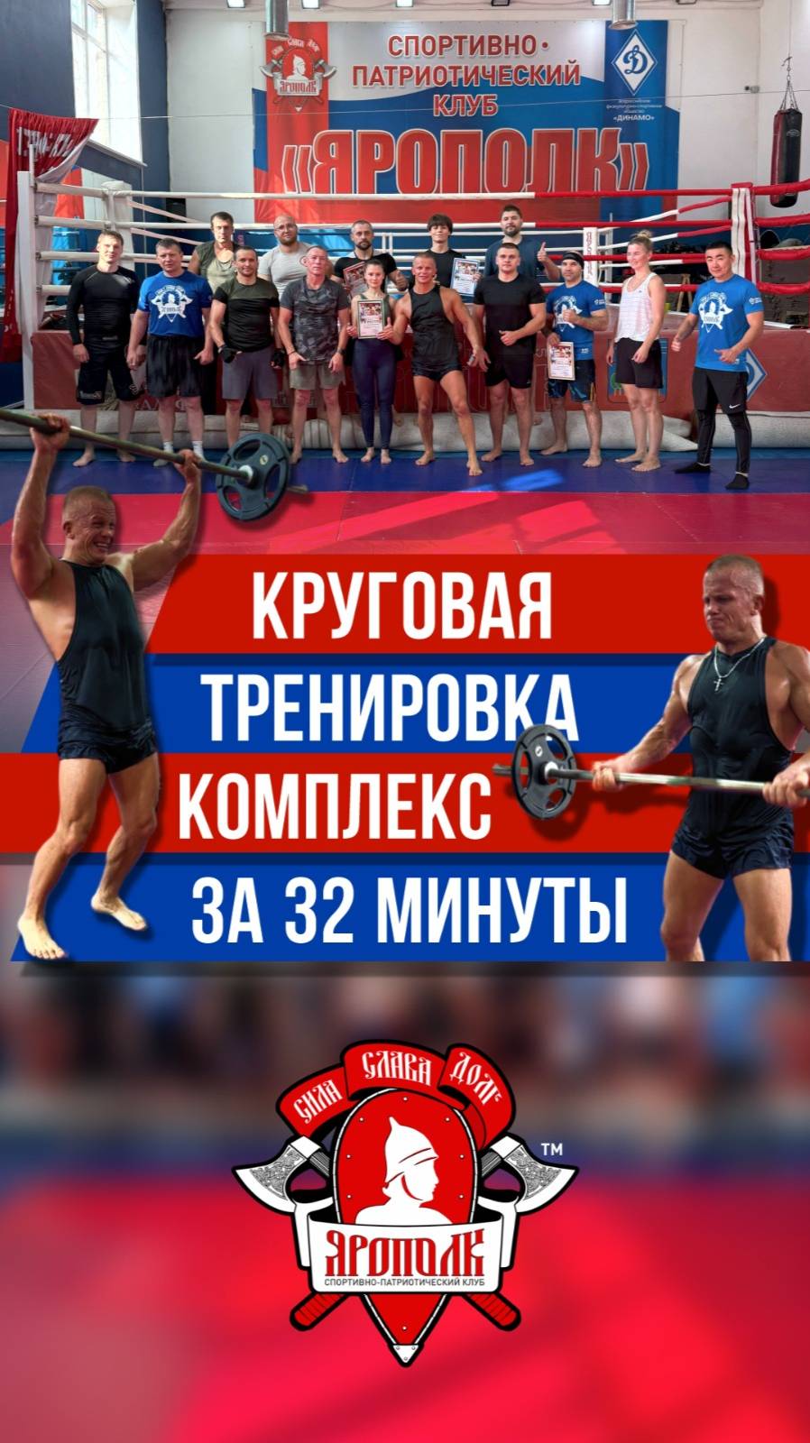 КРУГОВАЯ ТРЕНИРОВКА на ВЫНОСЛИВОСТЬ / 3 КРУГА по 10 УПРАЖНЕНИЙ / ОТЖИМАНИЯ и ГРИФ 40 кг, 07.09.2025