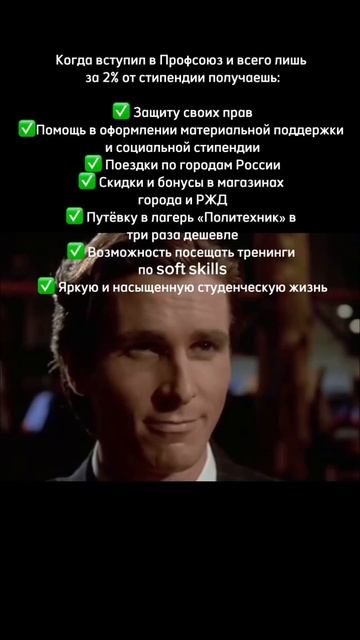 Что будет за вступление в профсоюз?