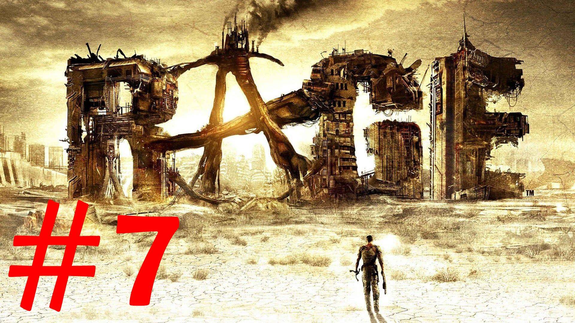 Rage прохождение Часть 7 - Подвал Машиноголовых, Электростанция, Ущелье Шакалов