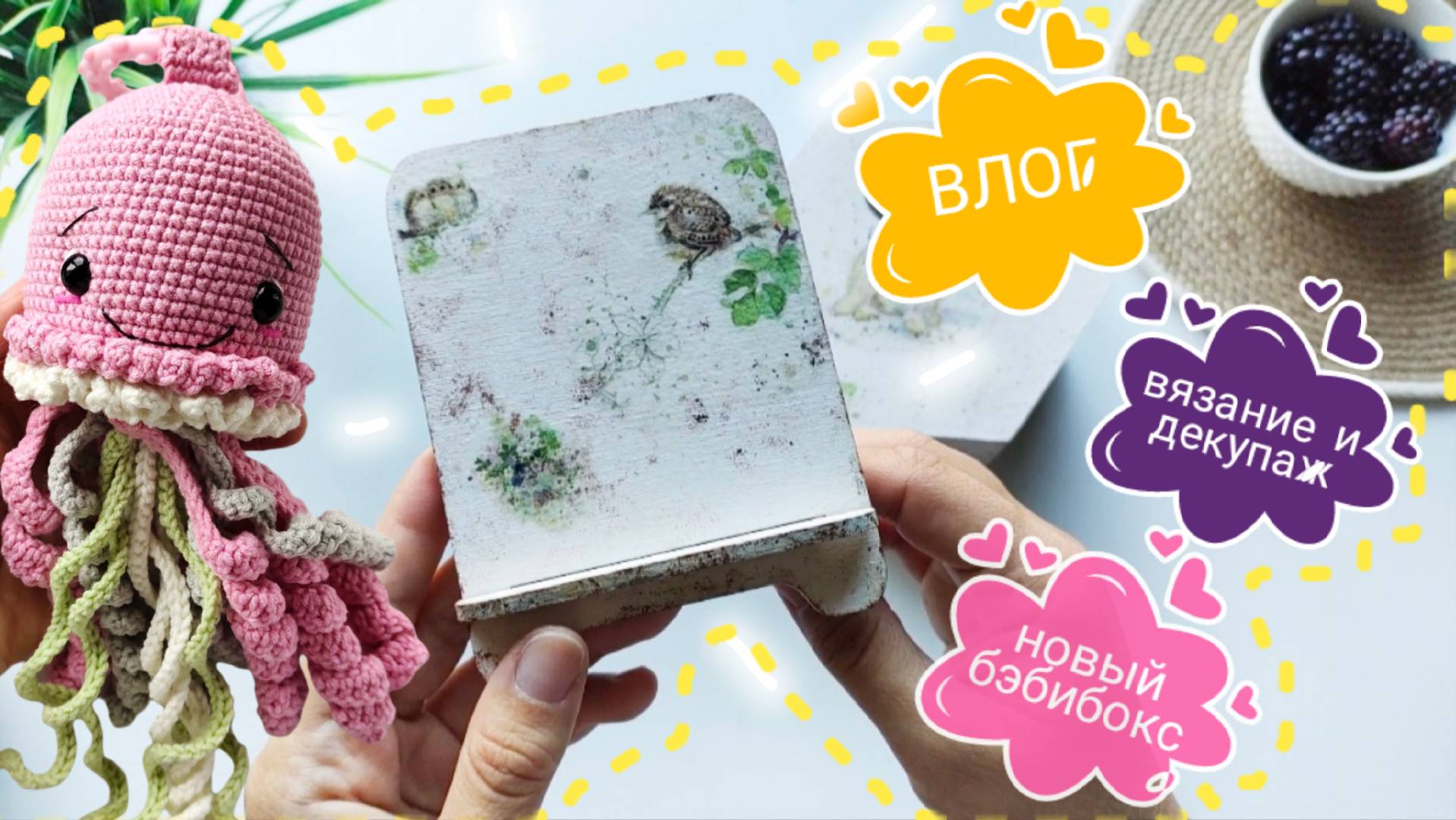 Вязальный влог, новый бебибокс, новый конь, новое хобби, процессы #вязание