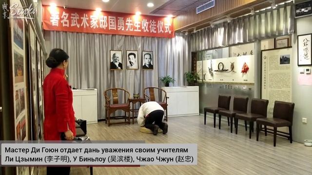 Отрывки из традиционной церемонии Бай Ши.