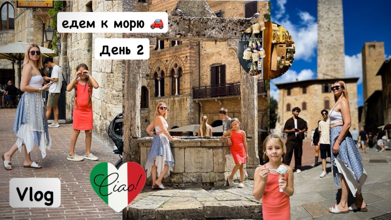 Отпуск в Италии 2025 🇮🇹 Тоскана с дрона / башни Сан-Джиминьяно / едем к морю / день 2