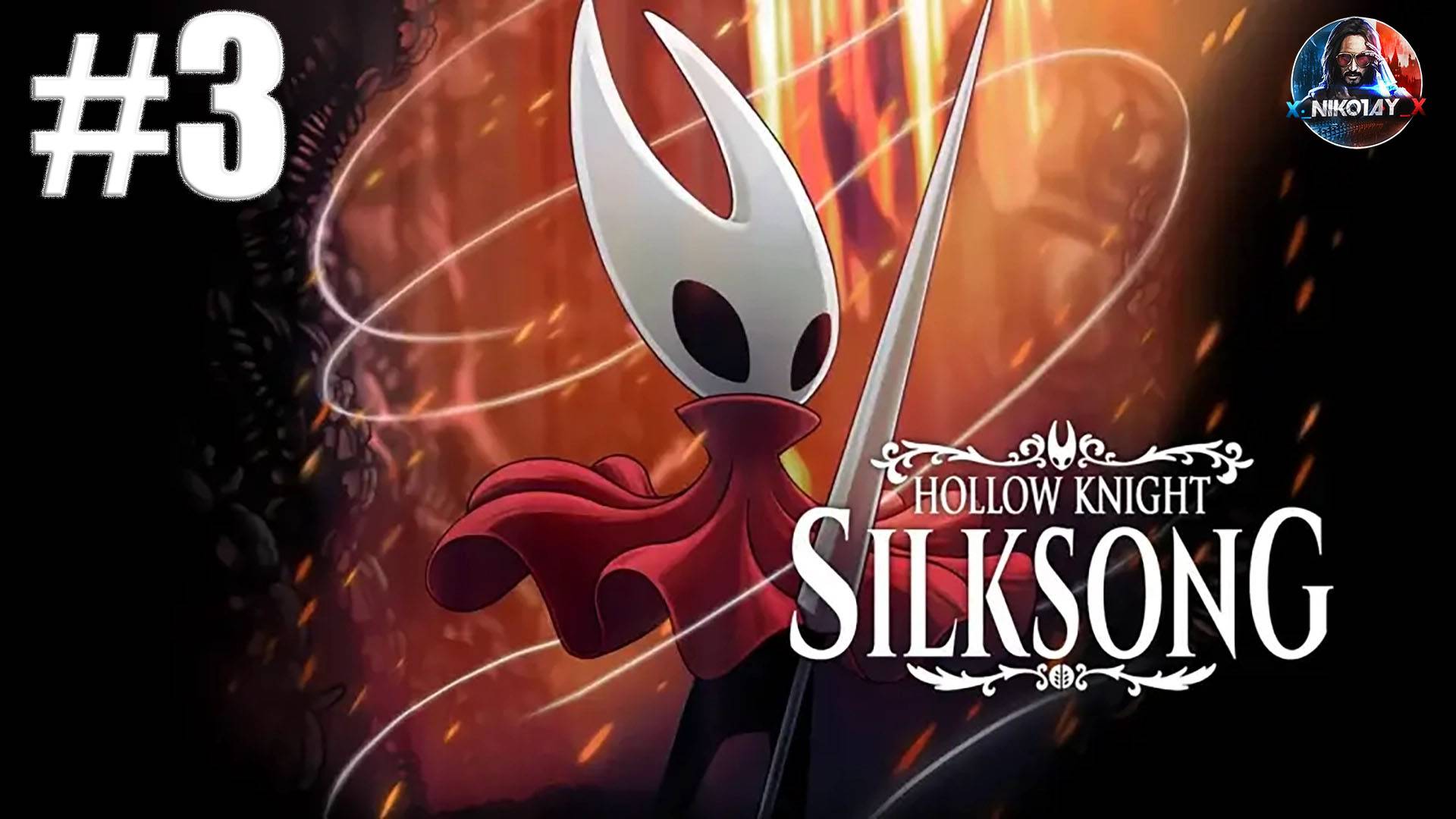 Hollow Knight: Silksong прохождение #3 [Без комментариев]