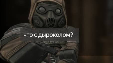 Стаклкравт икс "сюжет" 3 серия