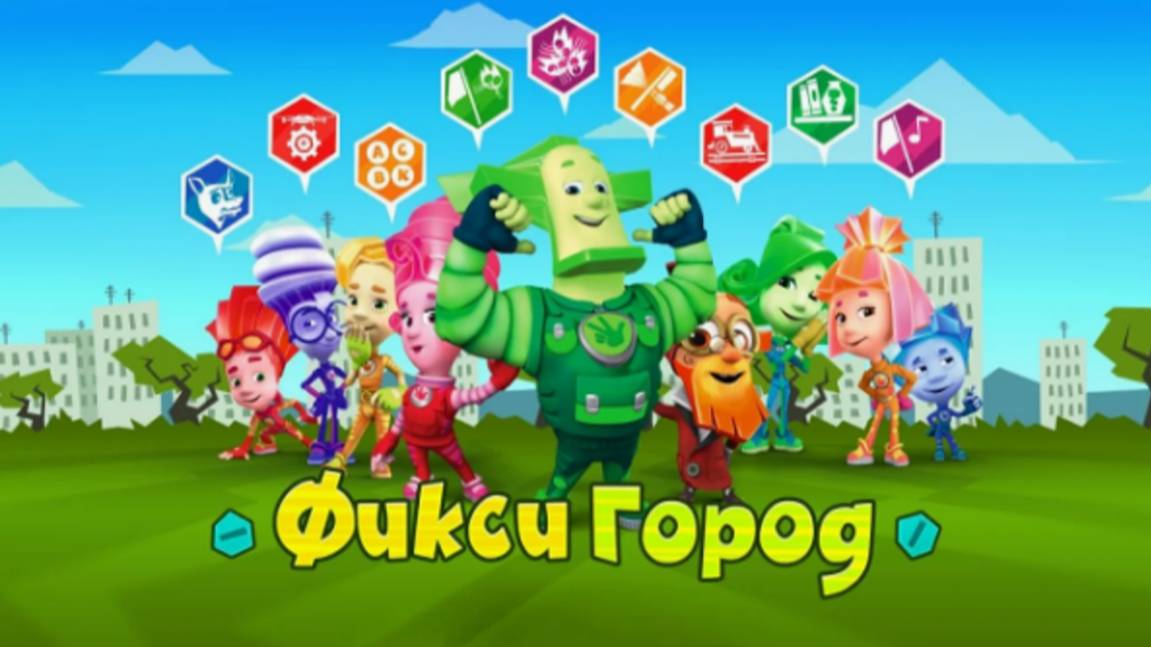Фиксики|Фиксики Город: Детские Игры|Фиксики Спешат на Помощь|Фиксики Смотреть