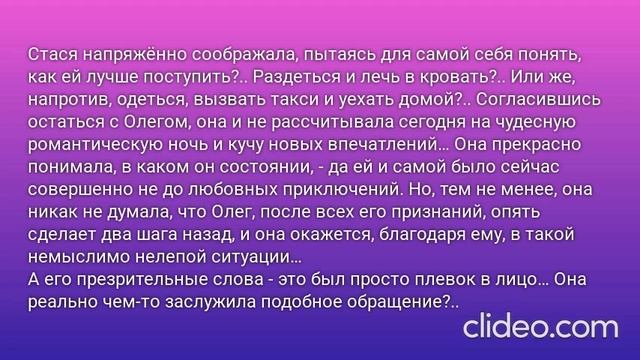 В ОДНУ РЕКУ НЕ ВОЙДЕШЬ ДВАЖДЫ… Глава 7. Случайная собутыльница, или бойтесь своих желаний!.. (50)