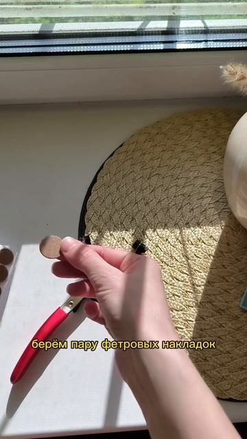 Зажим для глазок