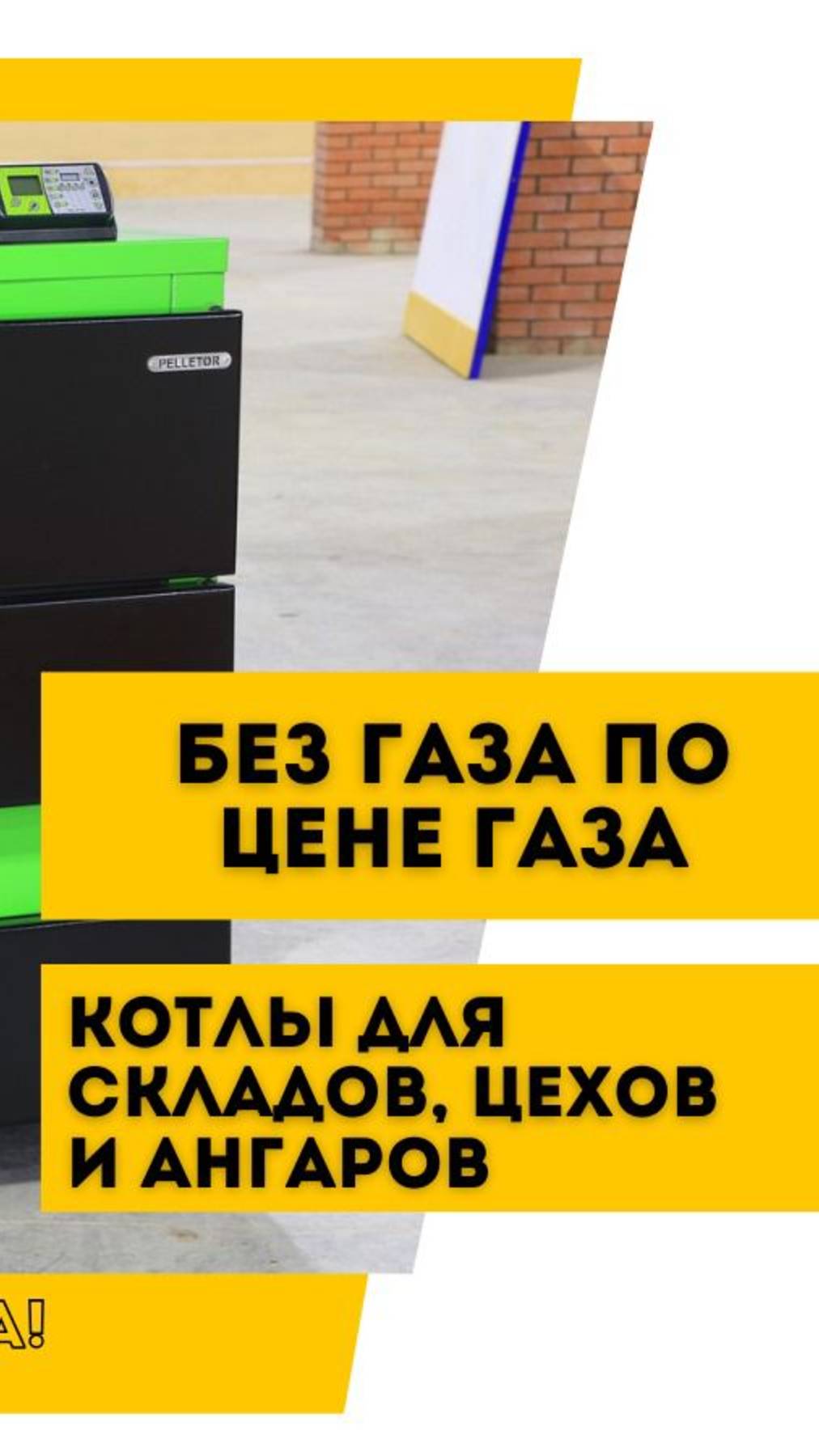 Обзор объекта