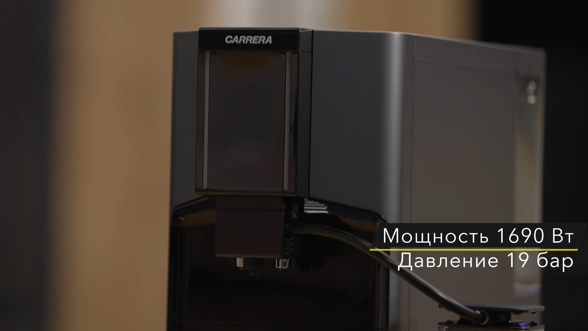 КРАТКИЙ ОБЗОР НА КОФЕМАШИНУ CARRERA №633