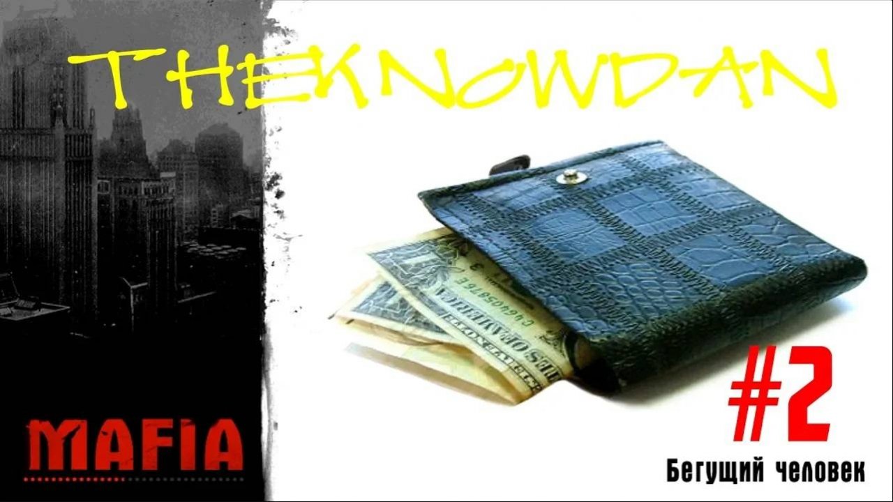 Mafia - The City of Lost Heaven | Прохождение #2