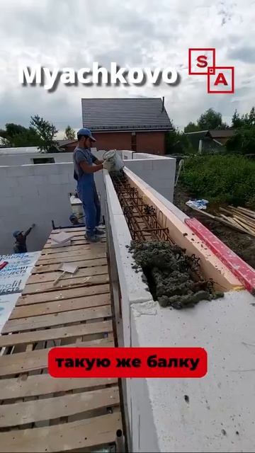 Монолитим балки и колонну на проекте Саввино