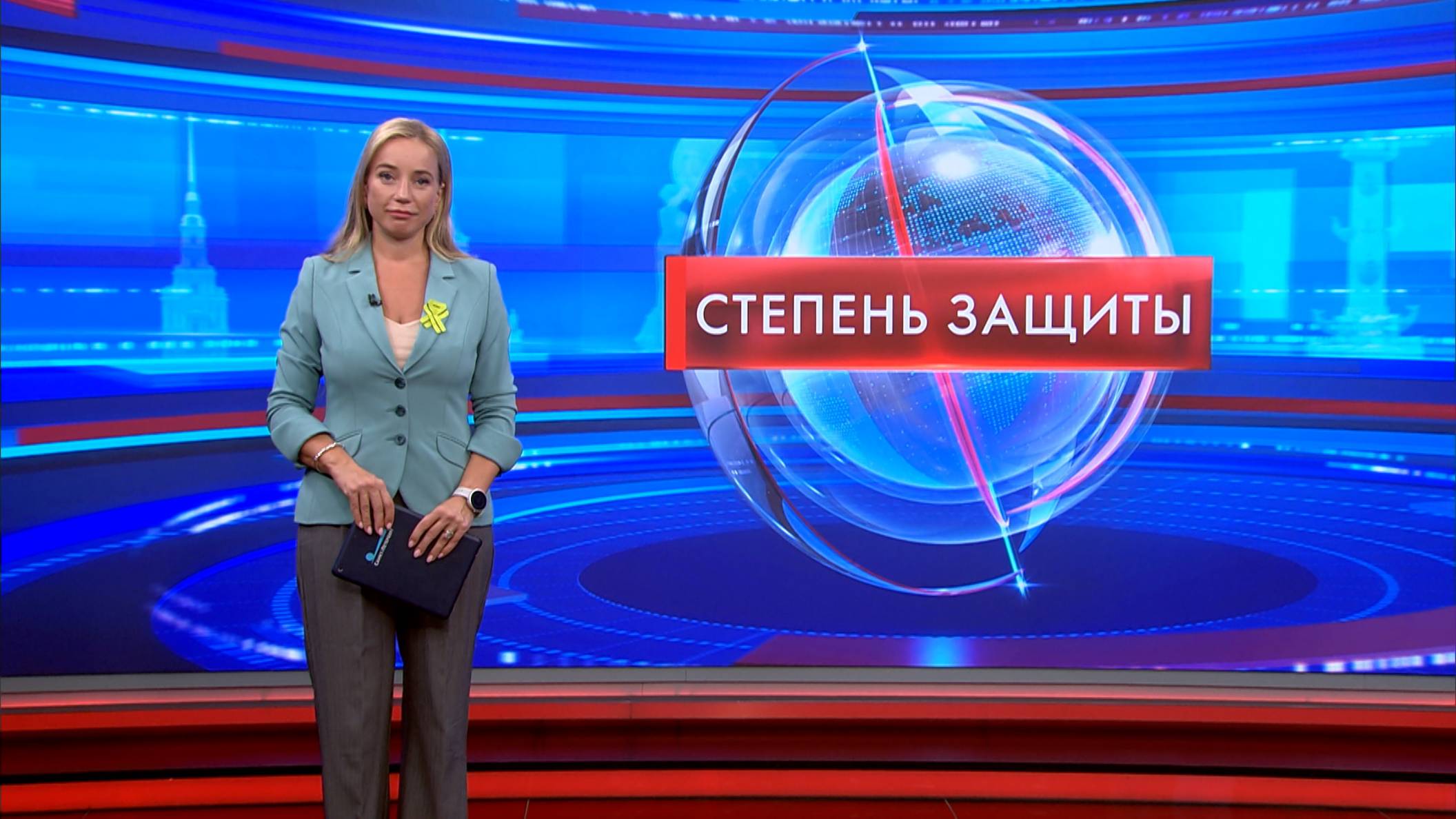 Степень защиты 8 сентября