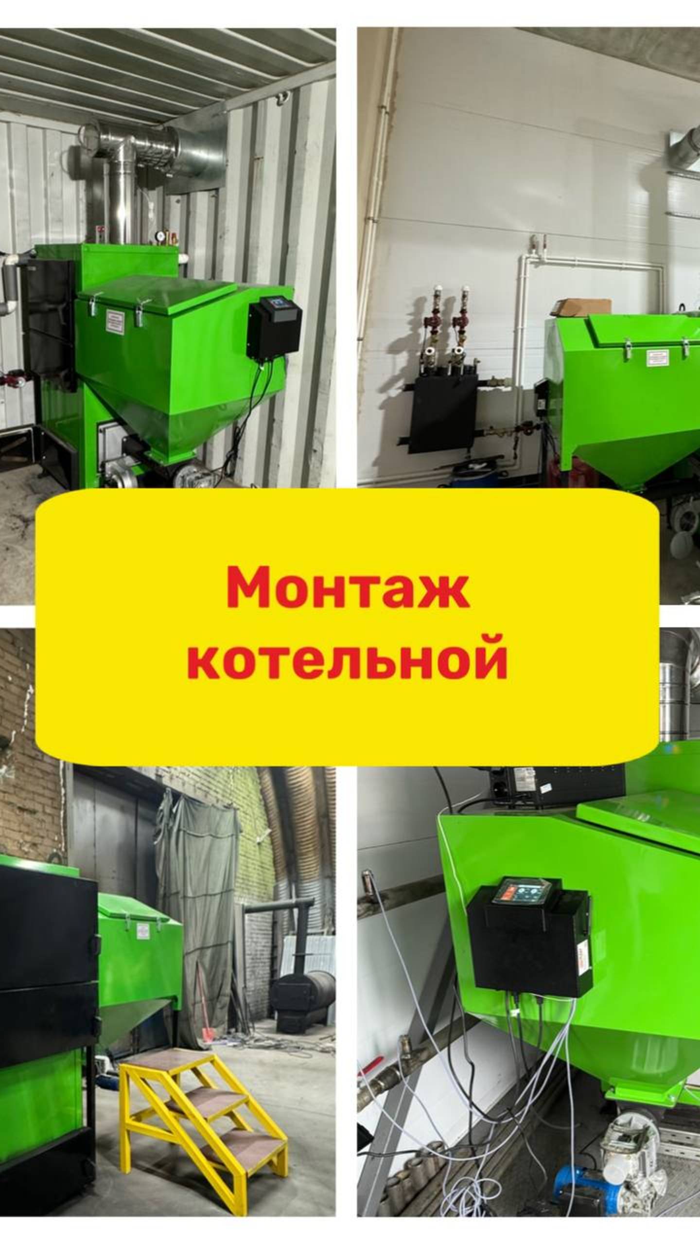 Отопление производства