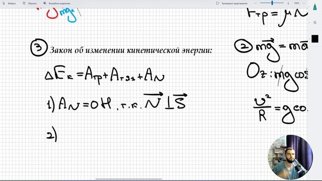 #23 ЗС. Движение шайбы по наклонной плоскости и вылет с нее