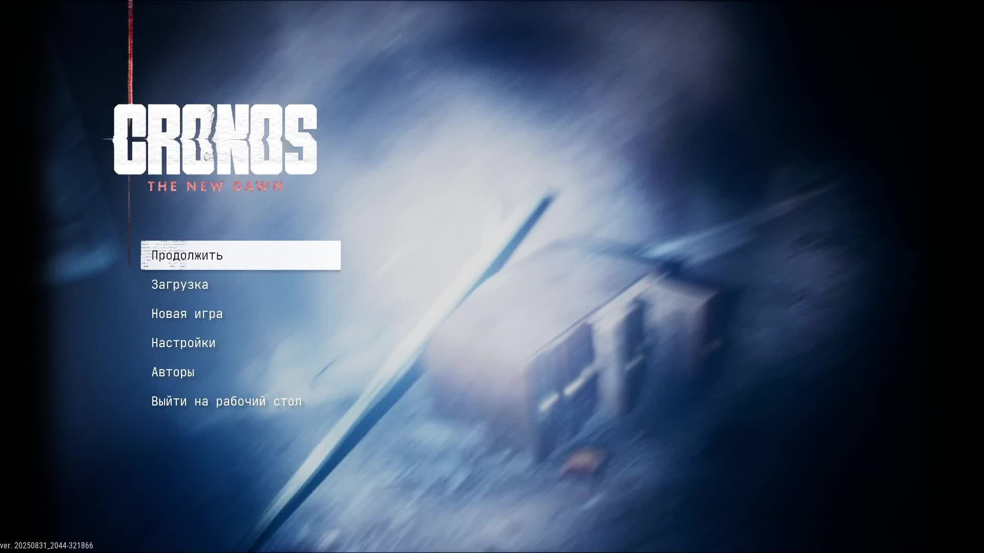 [6] Cronos: The New Dawn - Прохождение без комментариев