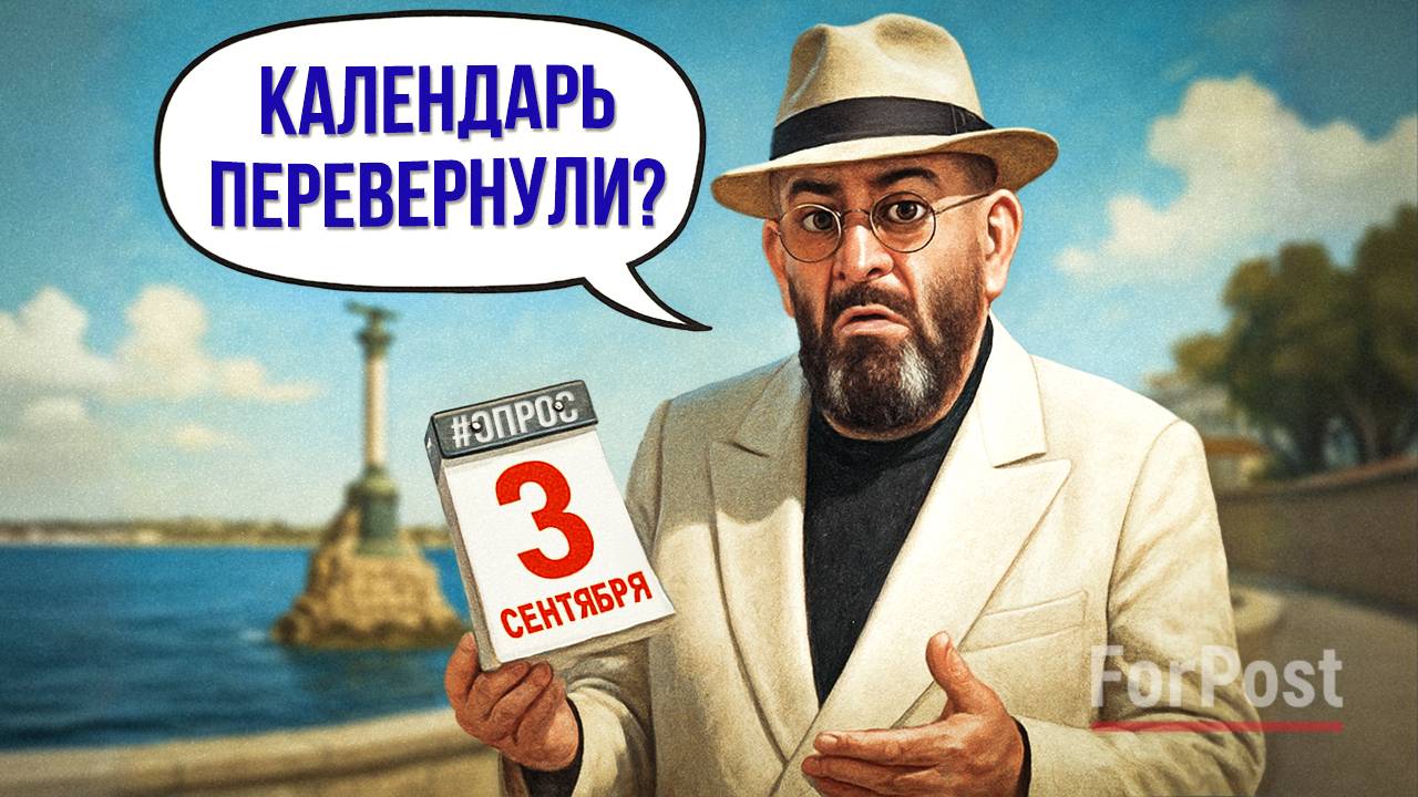 За что Шуфутинского любят в Севастополе и запрещают в Киеве? — опрос ForPost