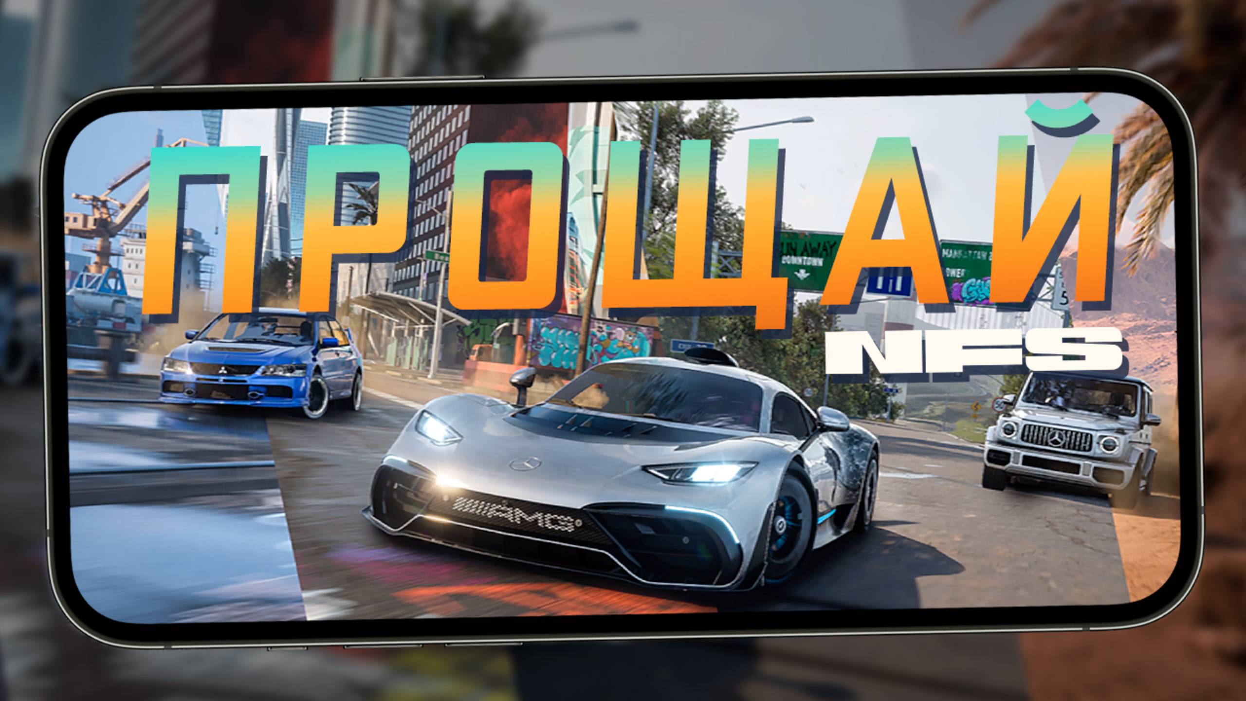 Не дождались! Прощай Тайваньский NFS Mobile - Сливаю накопленные кристаллы на контейнеры (ios) #9