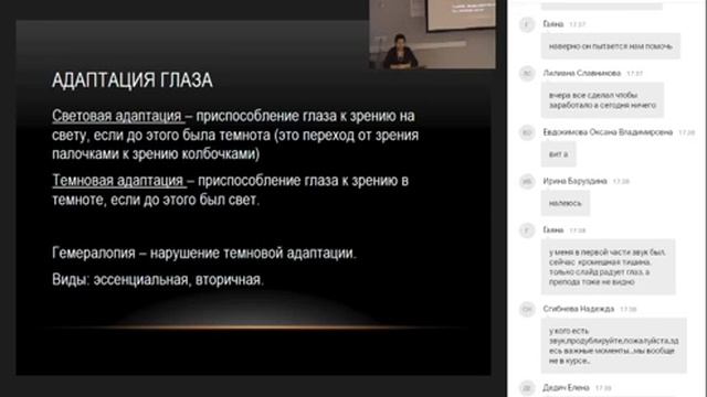 #7 Основы физиологической оптики. Клиническая офтальмология и офтальмологическая
