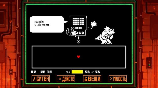 ОДЕРЖАЛ ПОБЕДУ НАД АНДАЙН! |UNDERTALE 7 СЕРИЯ