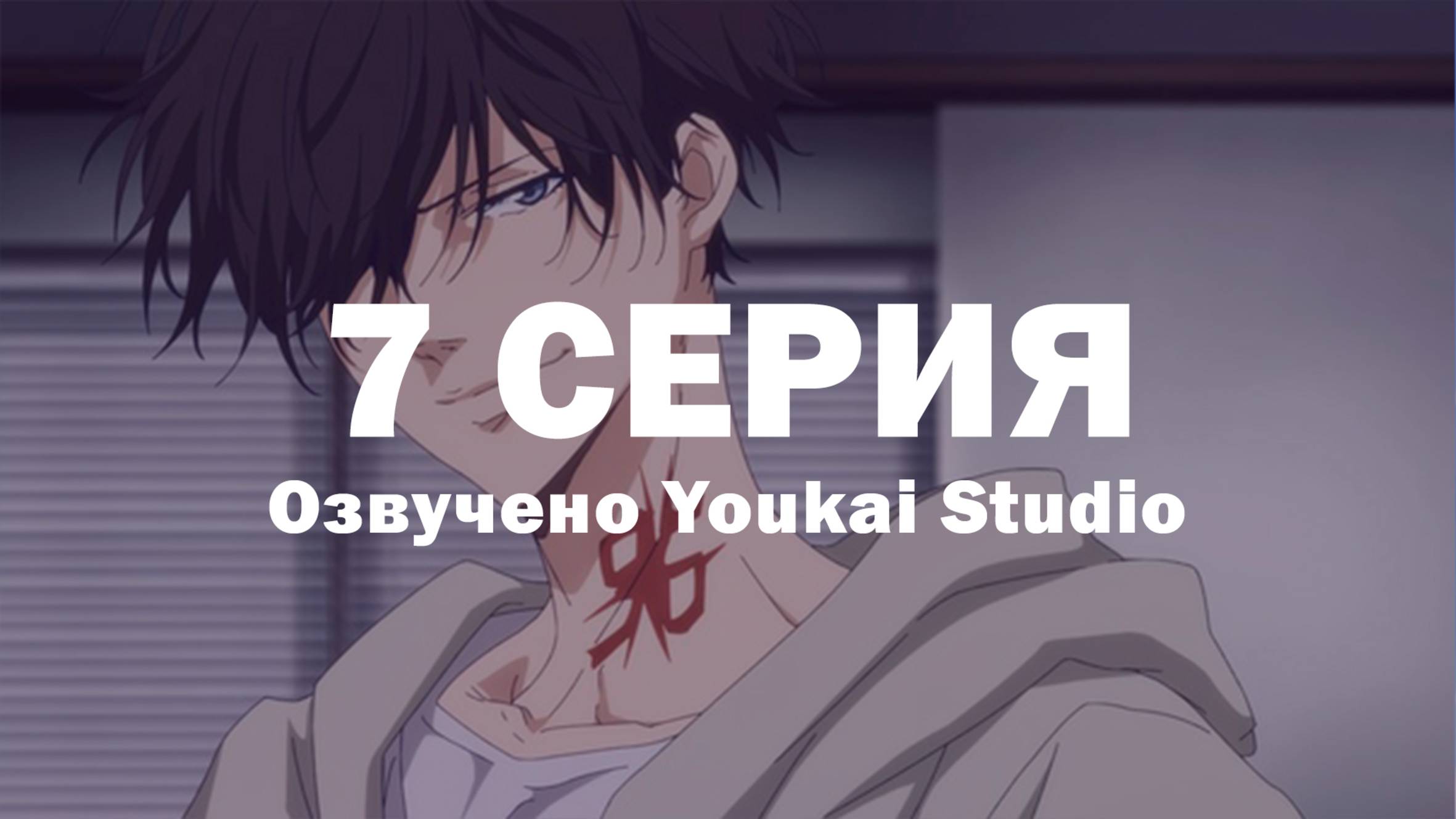 Рон Камонохаши: Невменяемый детектив / Kamonohashi Ron no Kindan Suiri - 7 серия | Youkai Studio