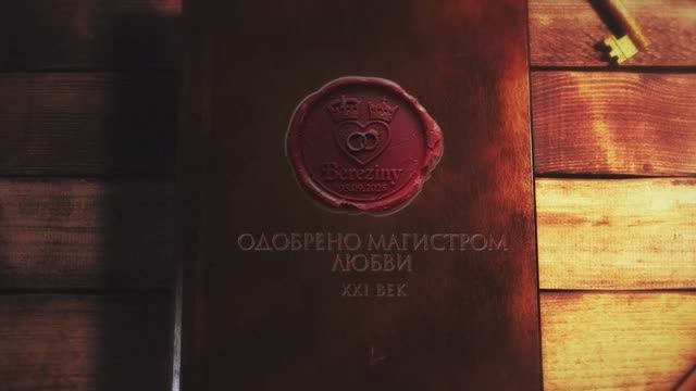 Поздравление на свадьбу от Феи-матери Жениха