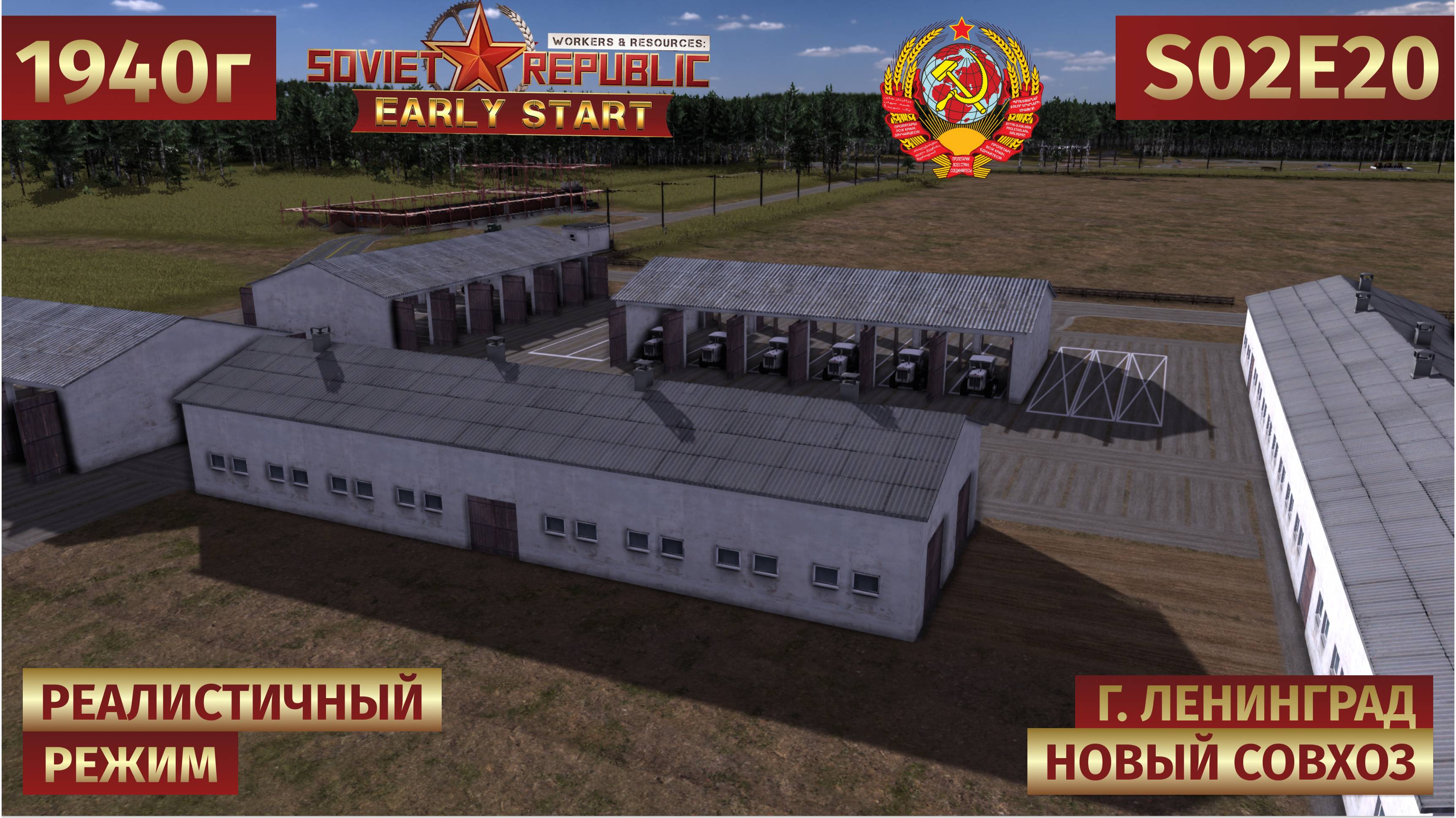 🎥 Workers & Resources: Soviet Republic | Новая ферма, лесопилка и логистика 🚜 s02e20