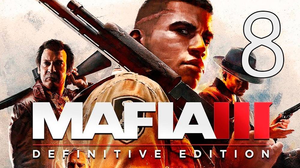 Прохождение Mafia III: Definitive Edition #8 Человек привычки