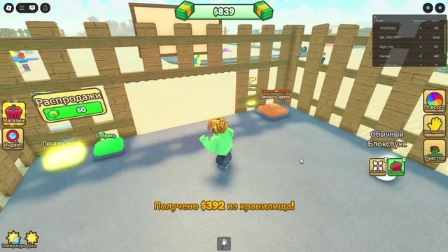 Roblox Steal To Be Rich #1 HD PC 2025
