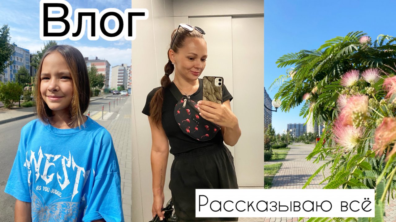 Покупки на осень 🍁 Новая стрижка! Перевела в другой класс?