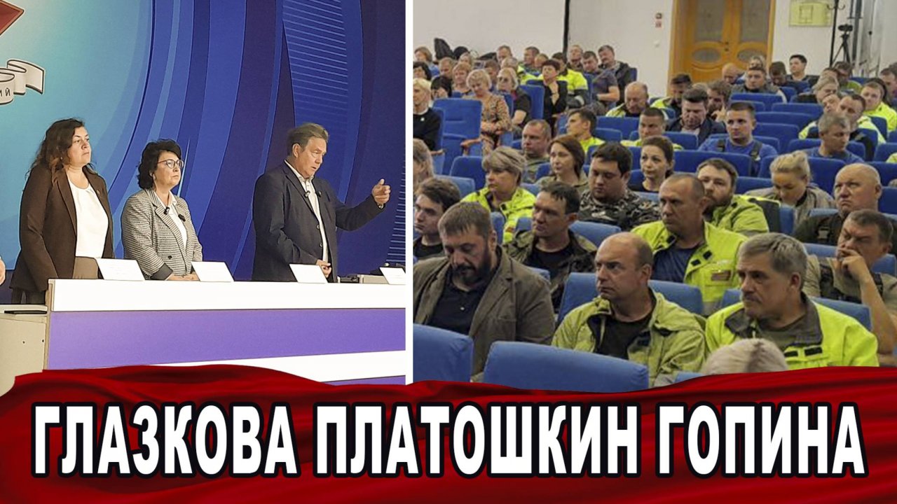 ГЛАЗКОВА ПЛАТОШКИН | Выборы в Черногорске