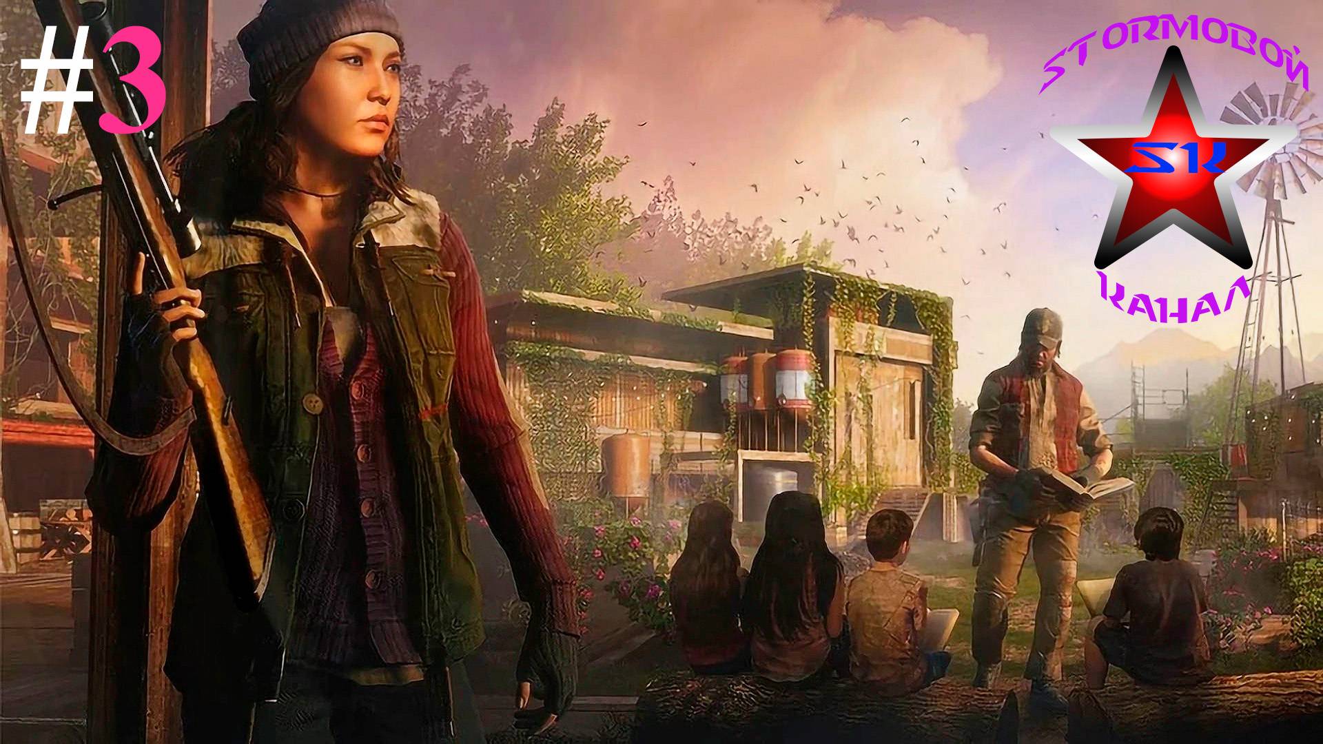 Far Cry New Dawn прохождение и обзор наРусскомЧасть#3Стрим2|Фар Край Новый Рассвет|Walkthrough|Стрим