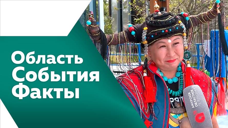 Область. События. Факты №522