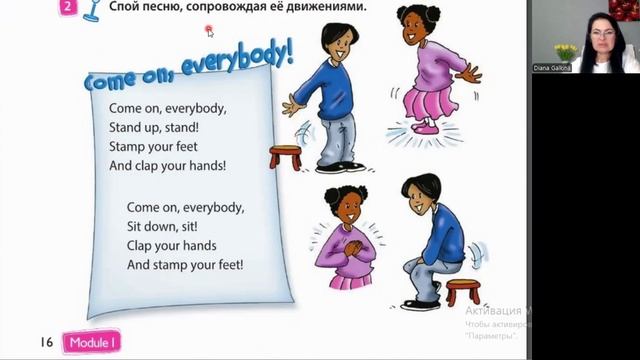 Spotlight 3 класс. Урок 10. Unit 2b. Стр. 16