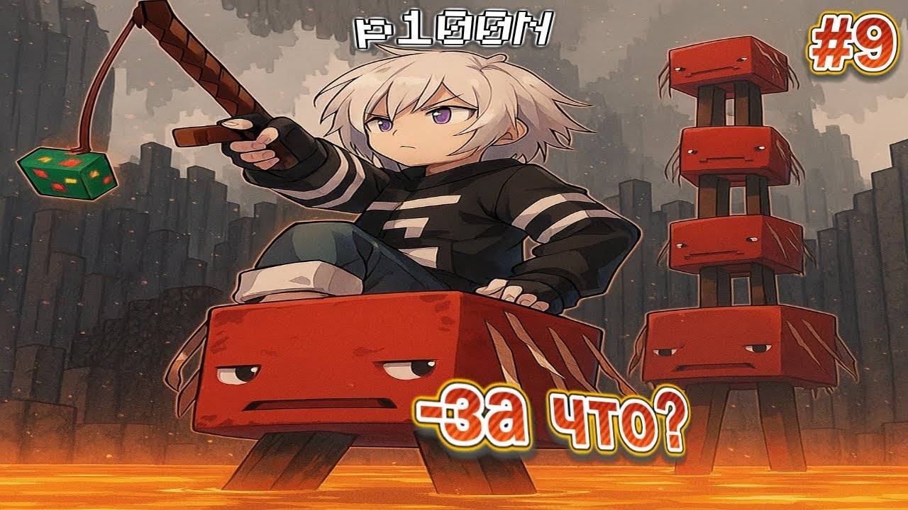 Майнкрафт ЛетсПлей | Создатель Миров #9