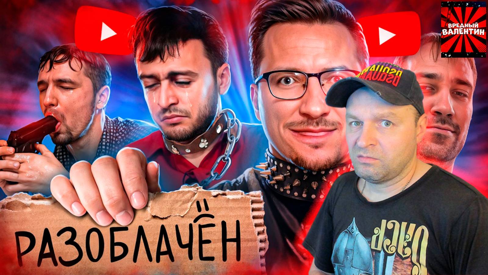 Они УНИЧТОЖИЛИ свою репутацию 1-им видео | IXBT, Deadp47, AudioRW ▶ MILKA MAKER |РЕАКЦИЯ|