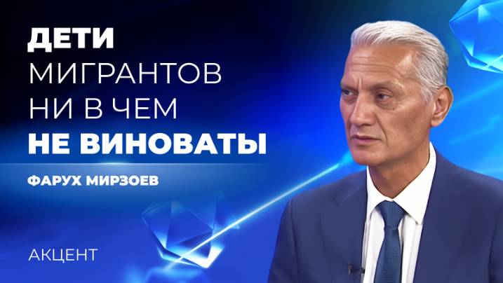 Объективные данные об успеваемости детей мигрантов в школах