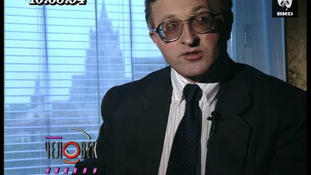 Человек недели 12.01.1995