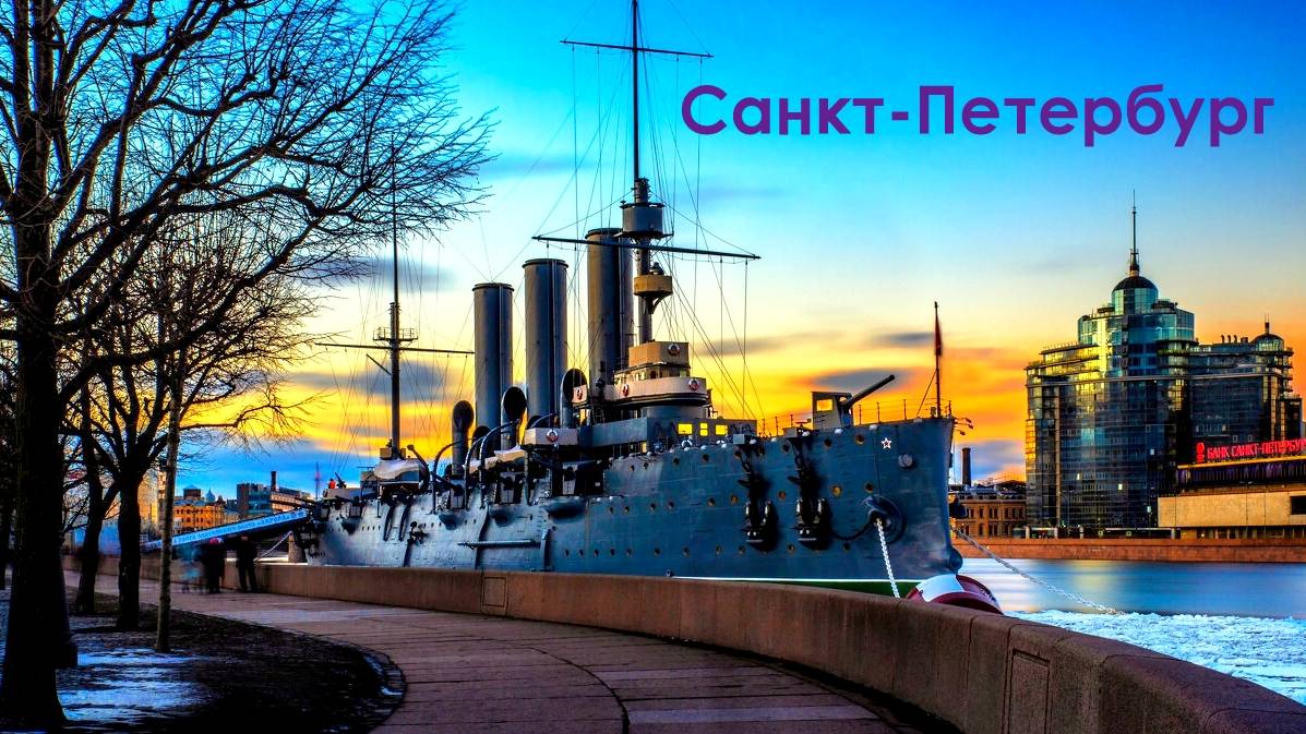 г. Санкт-Петербург - 9 октября 2025г. +22° время 19:00 - 21:00.