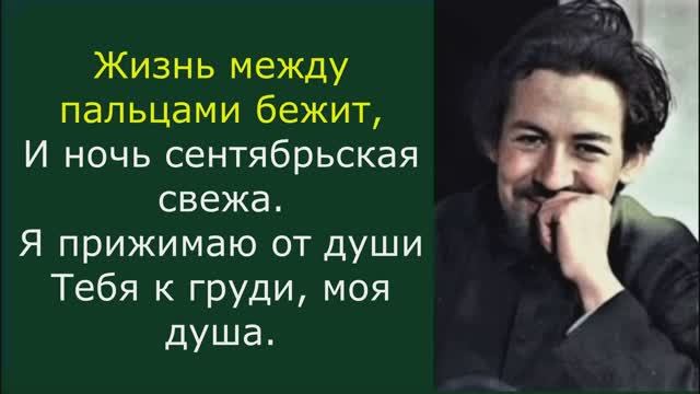 Я подарю тебе зарю. По мотивам переписки Чехова и Книппер
