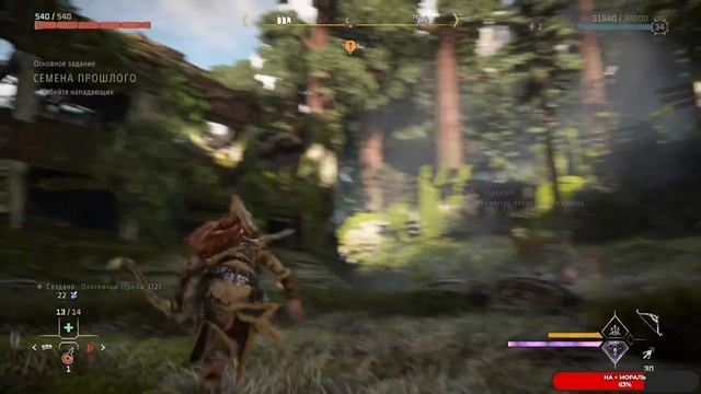 Horizon Forbidden West #21 чайное прохождение