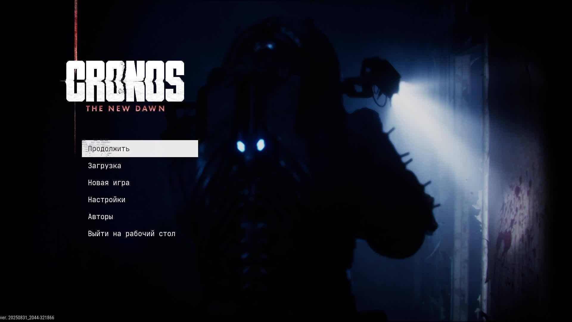 [7] Cronos: The New Dawn - Прохождение без комментариев