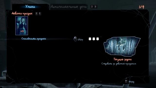 Murdered - Soul Suspect Призрачный Детектив Должен Найти Убийцу #1