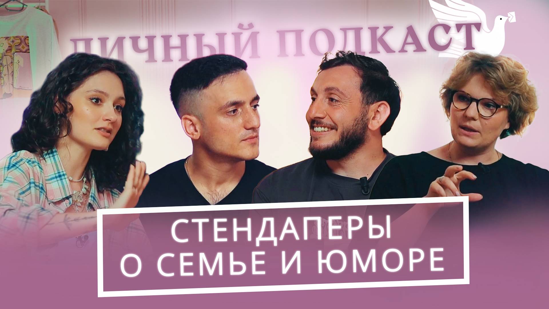 Что на сердце у армянского мужчины. Геворк Абрамян и Самвел Гиновян о семье, традициях и юморе