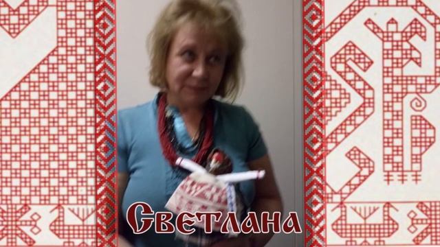 Отзыв Ирина (кукла на веретене)