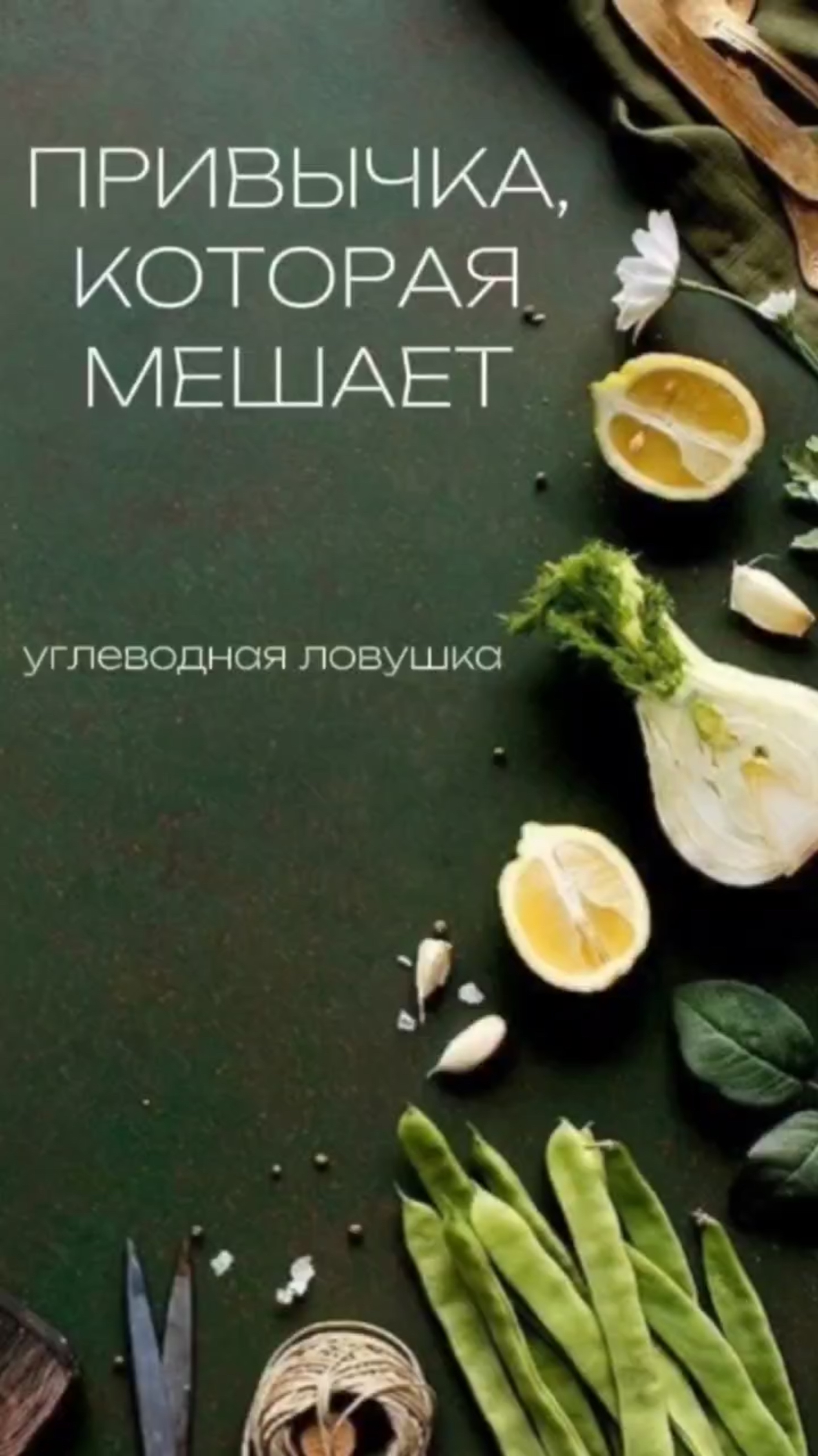 Почему привычные завтраки не дают высокой продуктивности, а к полудню уже хочется спать?