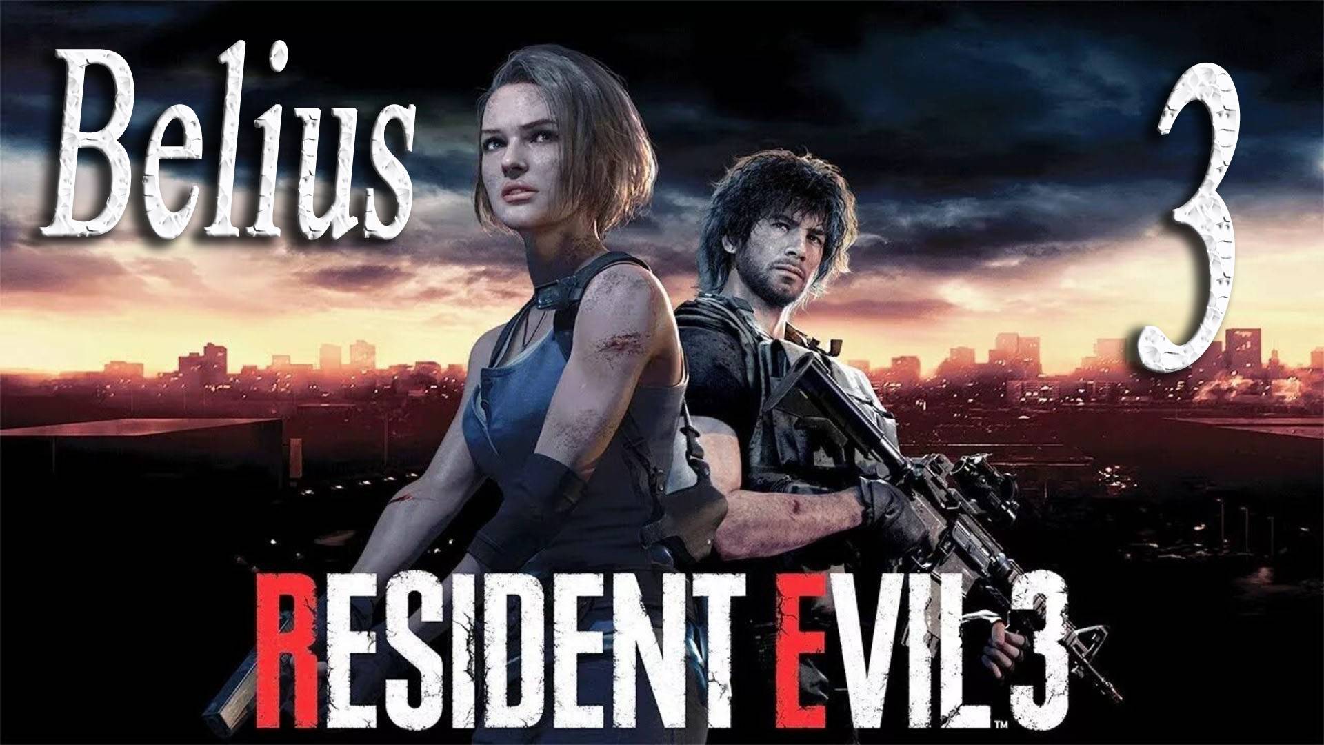 ЗНАКОМЛЮСЬ С ИГРОЙ - Resident Evil 3 Remake #3