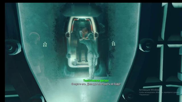 Фоллаут 4 серия 1