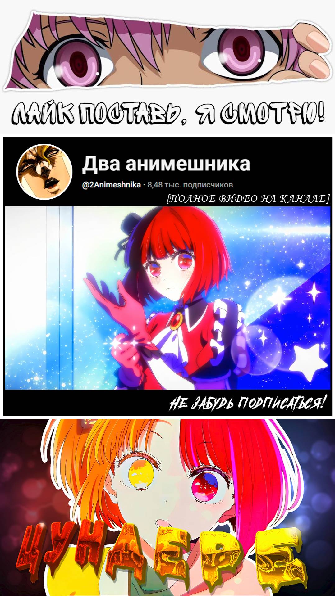 САМЫЕ ПОПУЛЯРНЫЕ ВАЙФУ В АНИМЕ ИНДУСТРИИ!